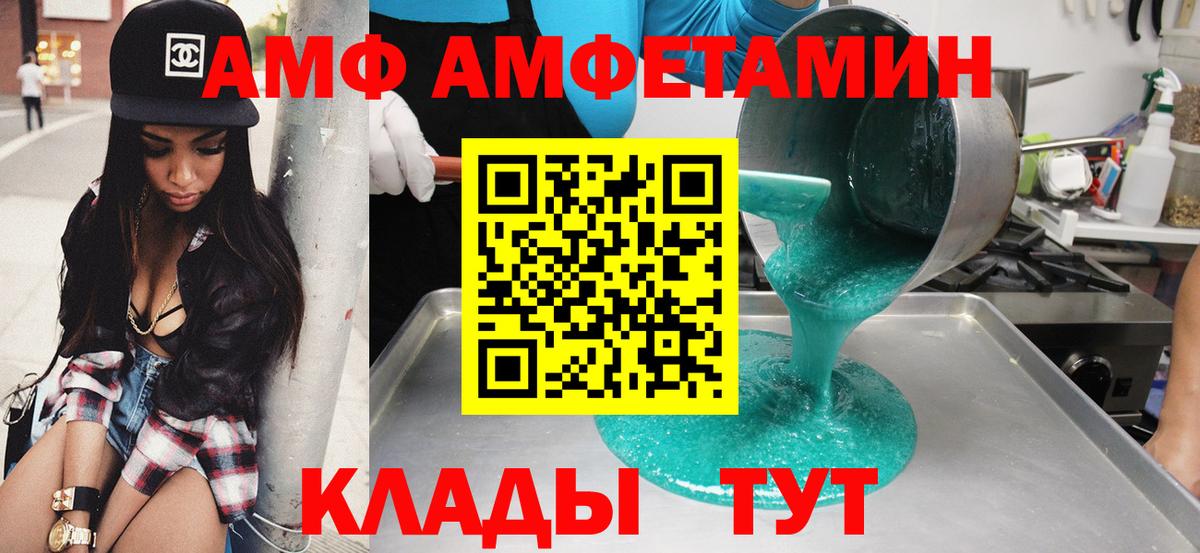АМФ VHQ Ивантеевка