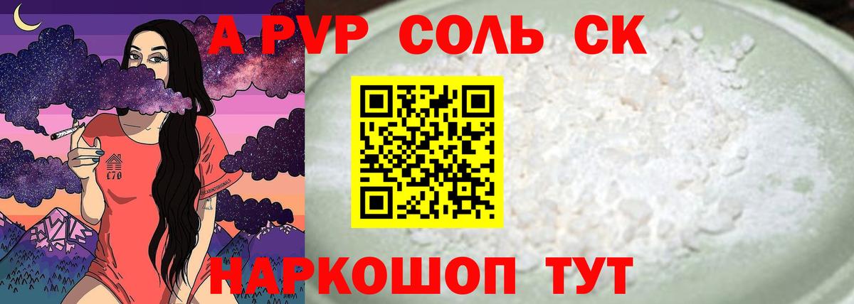 Ивантеевка  Альфа ПВП кристаллы  А ПВП мука  закладки  Вход с VPN  Alpha PVP крисы CK 