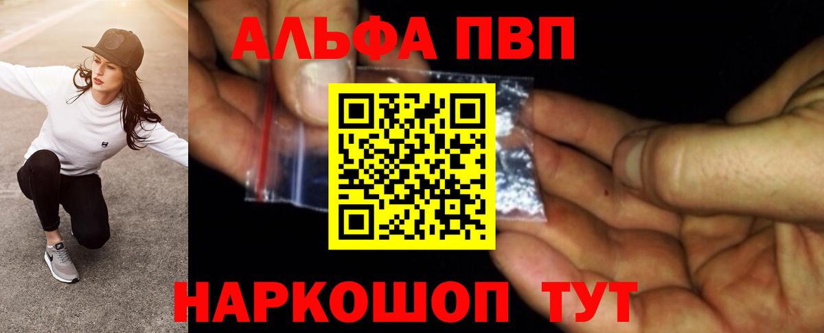 Alfa_PVP крисы CK Ивантеевка