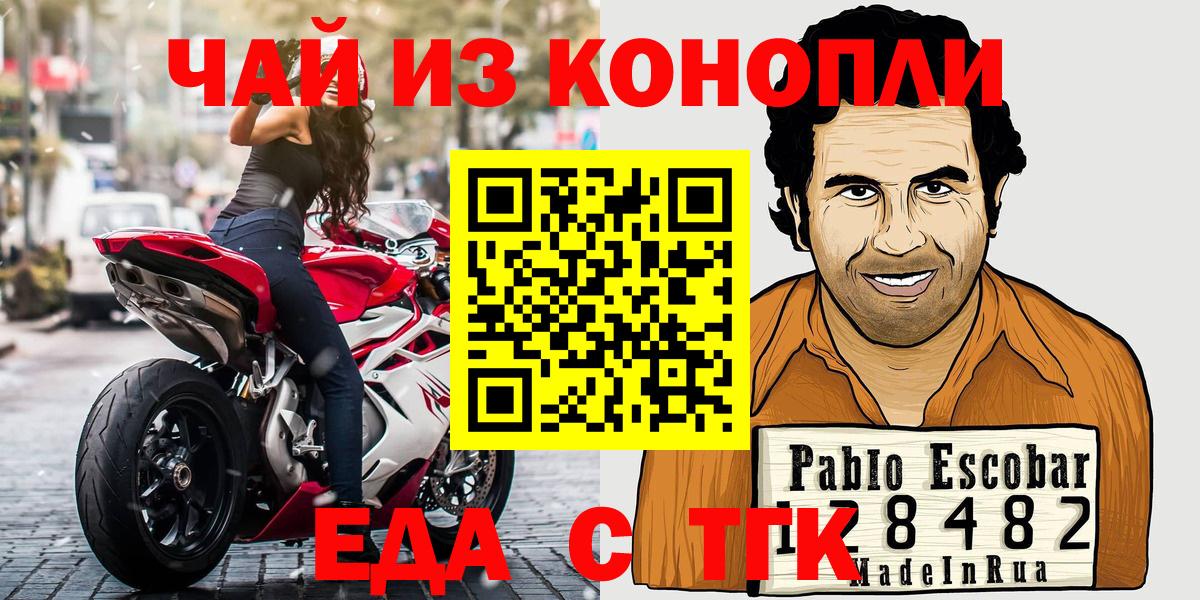 Печенье с ТГК конопля  Вход с VPN  Ивантеевка 