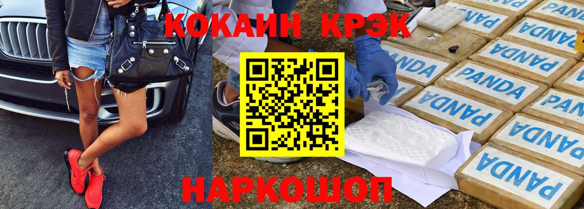 Cocaine Перу Ивантеевка