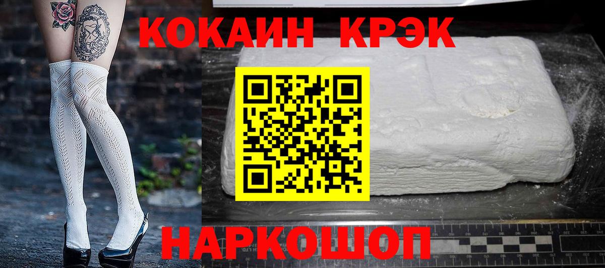 COCAIN 99%  Cocaine  COCAIN 97%  Ивантеевка  Вход с VPN 
