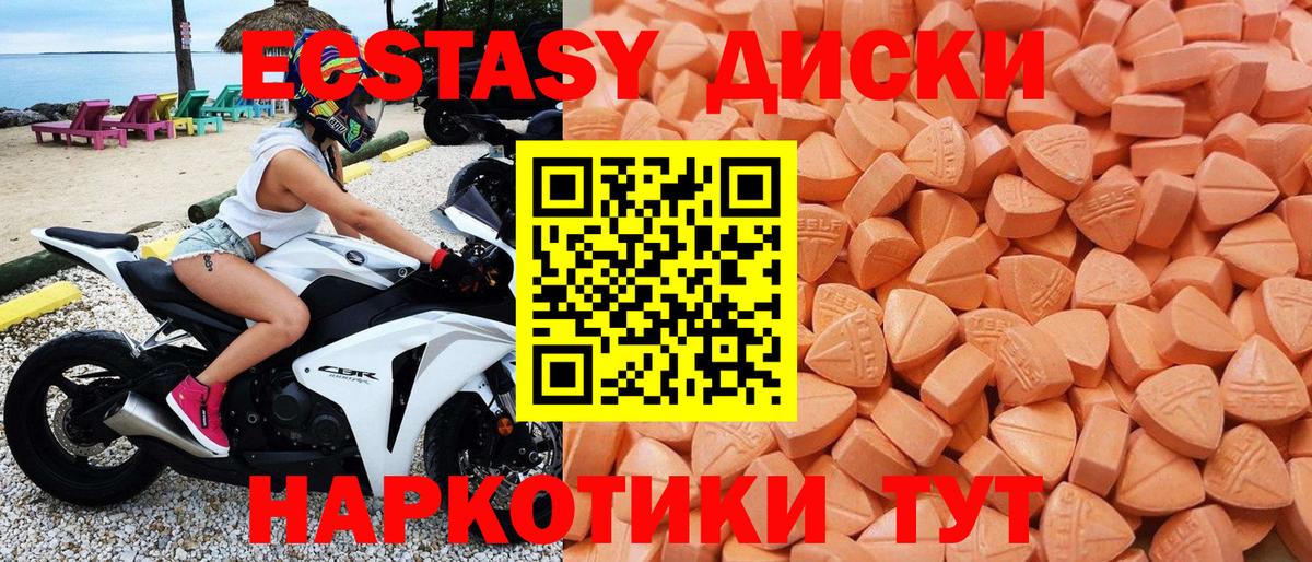 Ecstasy 280 MDMA  Экстази DUBAI  Ивантеевка  Вход с VPN 