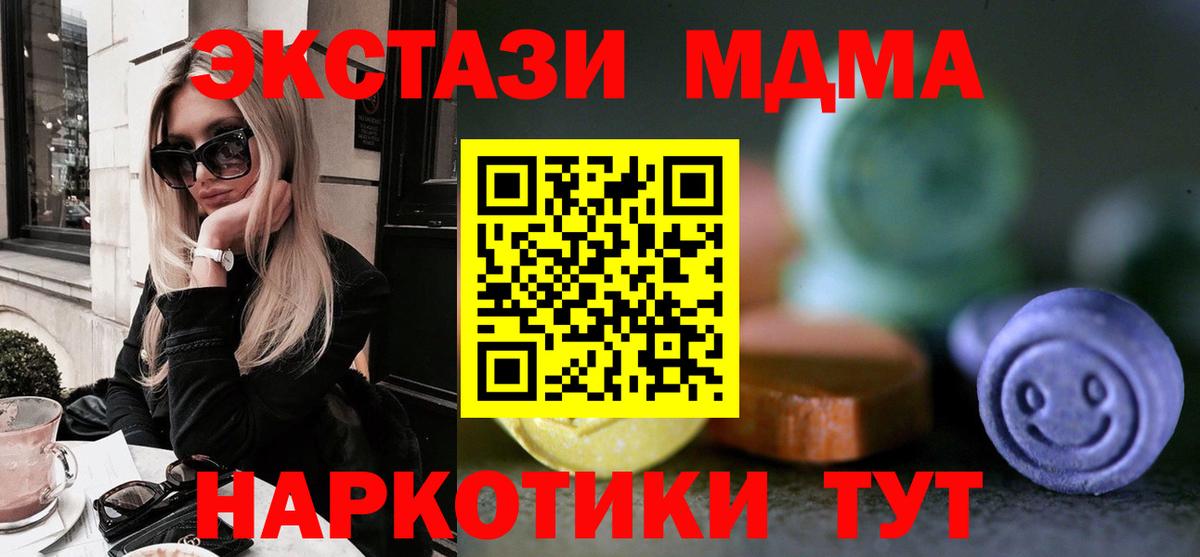 ЭКСТАЗИ 280мг Ивантеевка