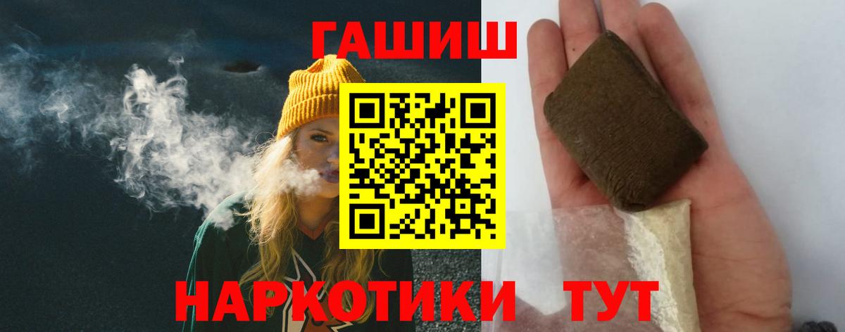 ГАШ убойный  ГАШ  Ивантеевка  Вход с VPN 