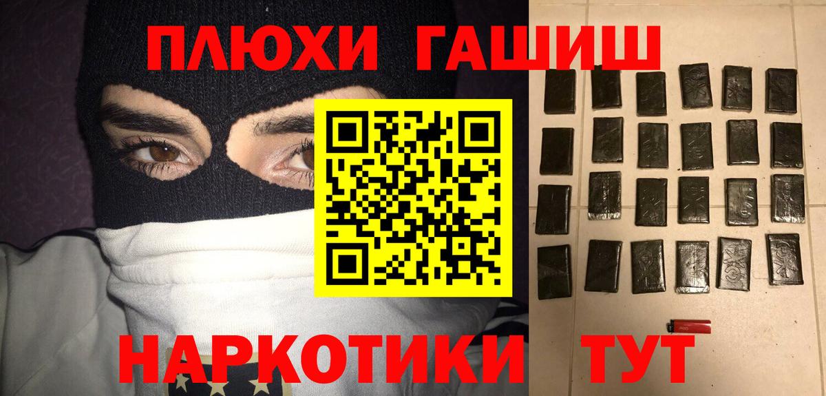 ГАШИШ Cannabis Ивантеевка