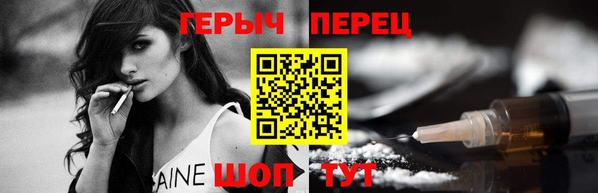 Ивантеевка  Героин белый  Вход с VPN 