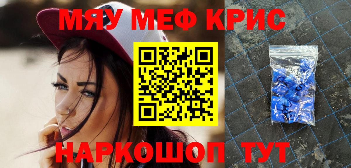 Меф VHQ  Мефедрон  Вход с VPN  МЕФ  МЕФ VHQ  Ивантеевка 