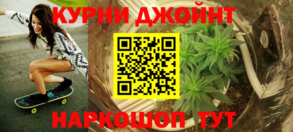 Бошки Шишки OG Kush Ивантеевка